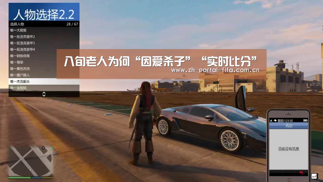 八旬老人为何“因爱杀子”“实时比分”