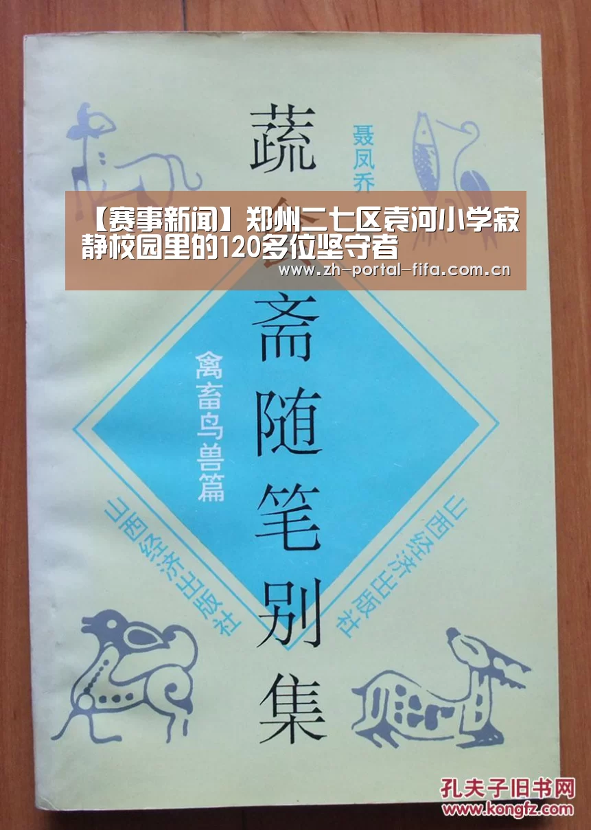 赛事新闻