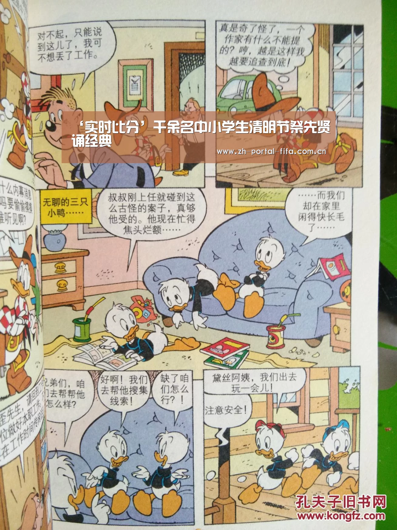 ‘实时比分’千余名中小学生清明节祭先贤诵经典(图2) 美加墨世界杯